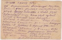 ������ ���� 1942