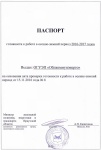 ���������������� ������� ������� ���������� � ������ � ������-������ ������ 2016-2017 �����