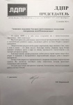 ������������ � ���� ���������� �� ������������ ���� �.�. ������������